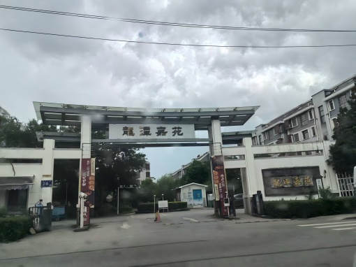 奧嘉泵站進(jìn)駐甪直龍?zhí)都卧?，打造潔凈小區(qū)水環(huán)境